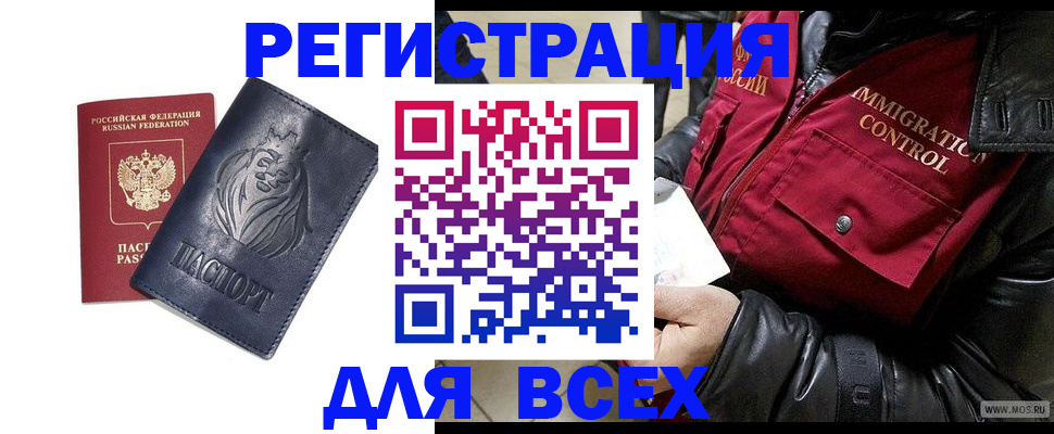 временная регистрация законно в Чусовом