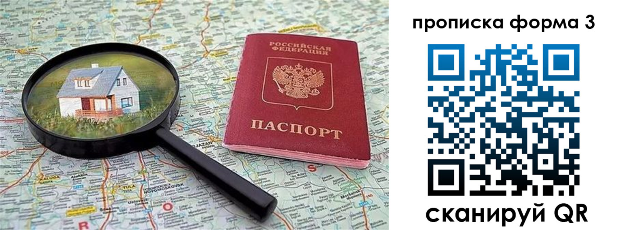 прописка от собственника в Чусовом