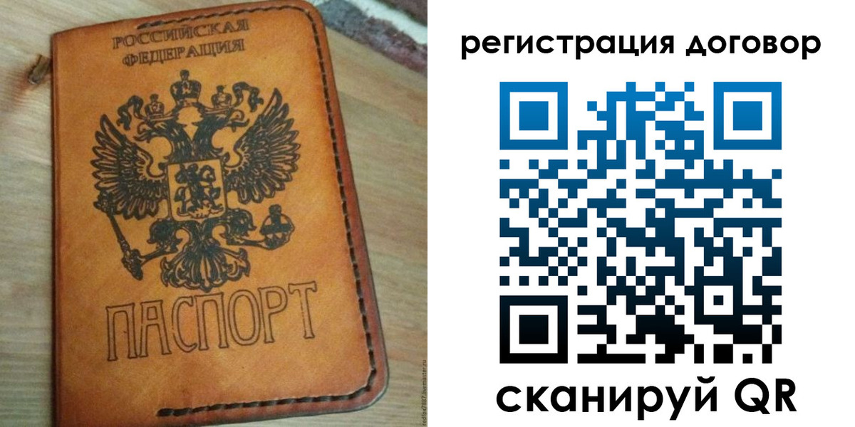 временная регистрация собственник в Чусовом