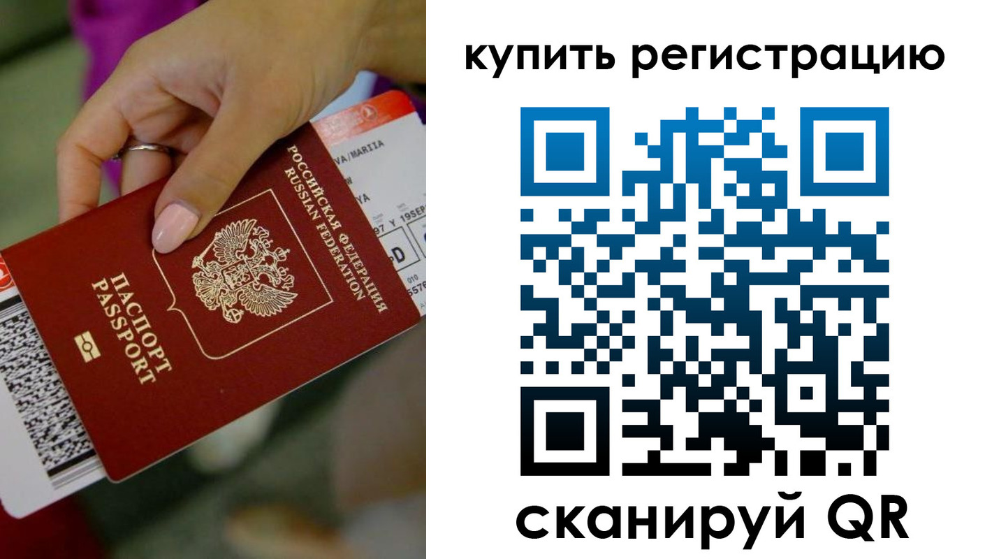 прописка поиск в Чусовом