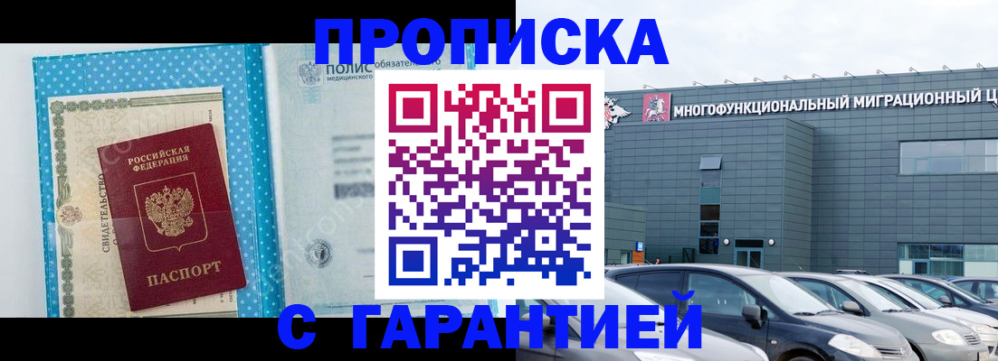 прописка ребенка в Чусовом