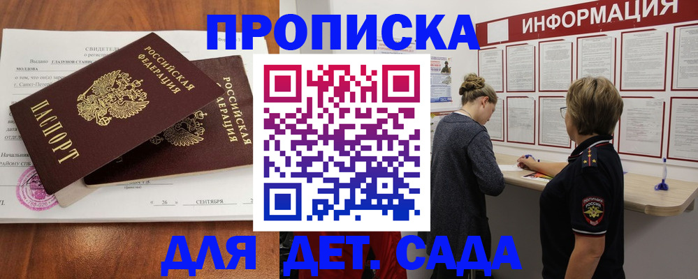 прописка регистрация в Чусовом