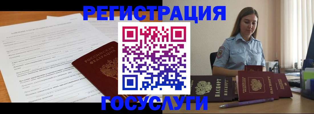 временная регистрация гарантия в Чусовом