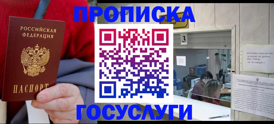 миграционный учет в Чусовом