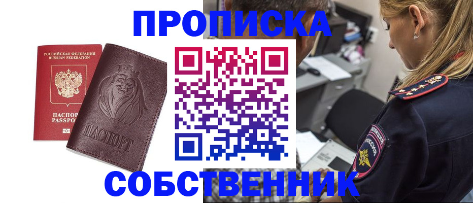 прописка для военкомата в Чусовом