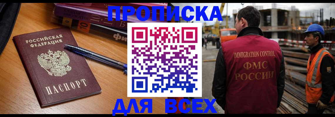 временная регистрация законно в Чусовом