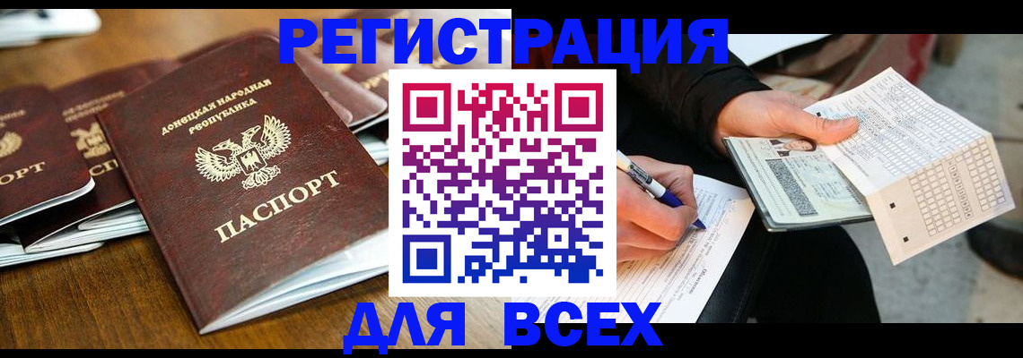 временная регистрация купить в Чусовом