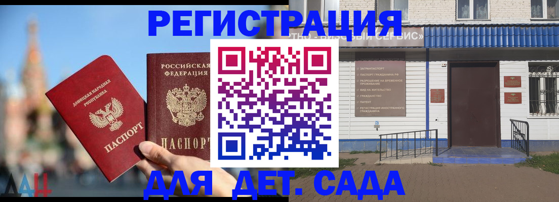 прописка для школы в Чусовом